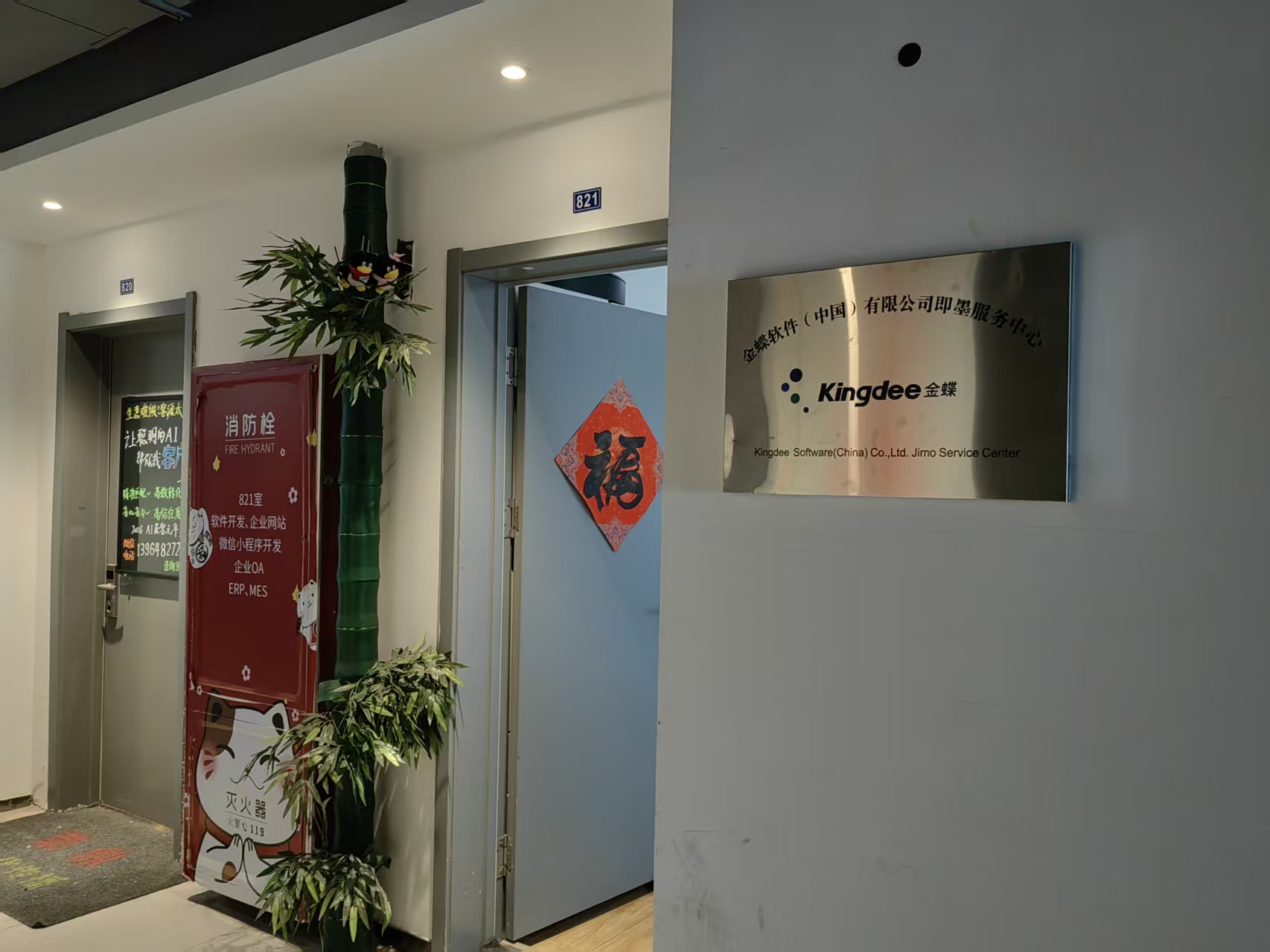 济宁小程序